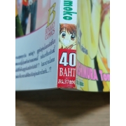 กวน เก๋ เท่ เก่ง นี่สิ B-Club! 4 (เล่มจบ) **รบกวนเลื่อนดูสภาพหนังสือก่อนการสั่งซื้อ**